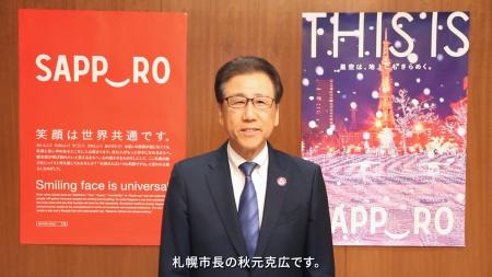 【札幌市】ふるさと納税で初の取組み！