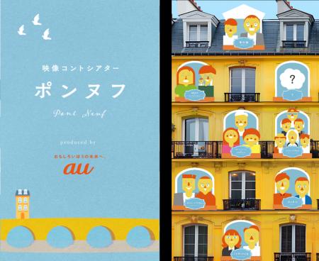 よしもと人気芸人による映像コントシアター「ポンヌフ