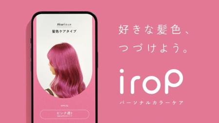 株式会社イロップとの将来的な資本提携を含む業務提携