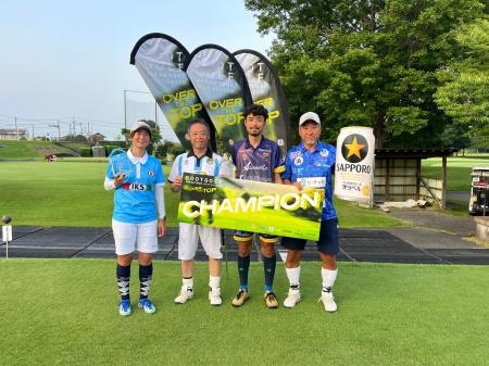 元鹿島アントラーズの青木剛選手が優勝！フットゴルフ