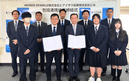アイザワ証券、AKINDO SPARKLE株式会社と包括連携協定