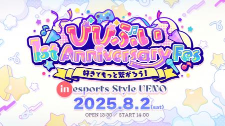 人気 VTuber “花音めい”ら所属の Vtuber事務所「Vivid