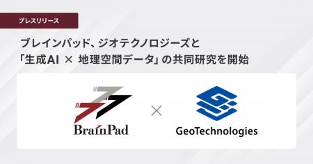 ブレインパッド、ジオテクノロジーズと「生成AI×utf-8