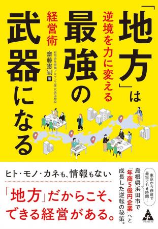 人口減少・若者の都市流出による人手不足…地方のutf-8