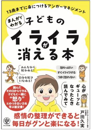 「キレる子」「学級崩壊」「不登校児」…　現代のutf-8