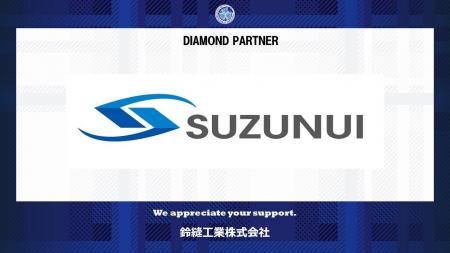 鈴縫工業株式会社とのダイヤモンドパートナー契約締結