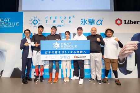 フリーズテック「HEAT RESCUE PROJECT」で熱中症予防