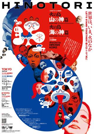 世界7言語、5カ国の音楽と身体が交錯する壮大な舞台芸
