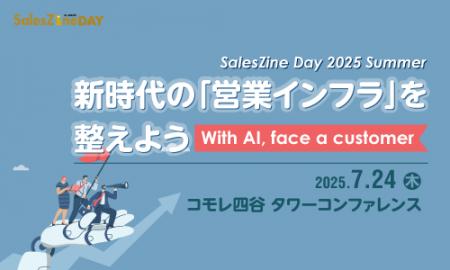 SALES GOが「SalesZine Day 2025 Summer」に登壇　～