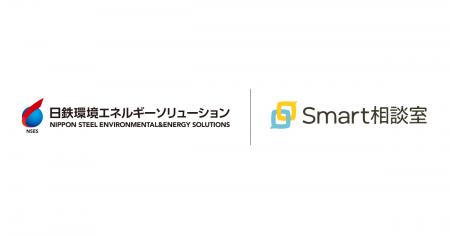 約1,900名の従業員を抱える日鉄環境エネルギーソリュ