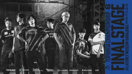 「TOPANGA CHAMPIONSHIP 6」オフライン決勝いよいよ開