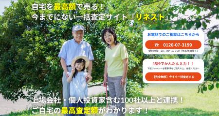 中立の立場から不動産売却の“選択肢”を広げる新しい一