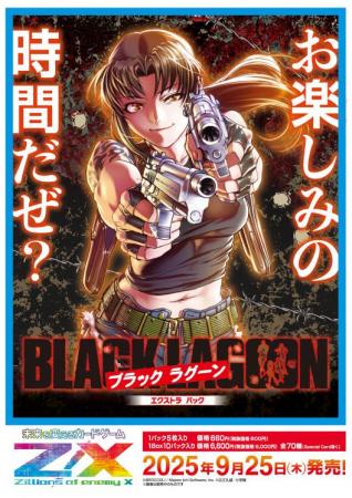 【トレーディングカードゲーム「Z/X -Zillions outf-8
