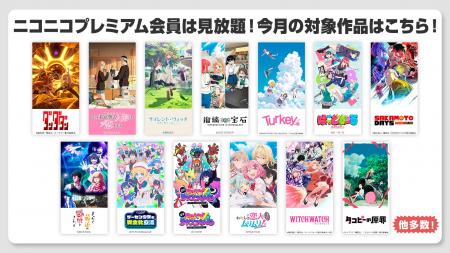 【ニコニコ】「ダンダダン」、「その着せ替え人形は恋