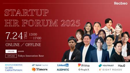 【ノックラーン】Startup HR Forum 2025 第二弾解禁情