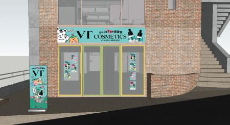 【VT日本上陸7周年記念】「VTの直売所が原宿に？！高