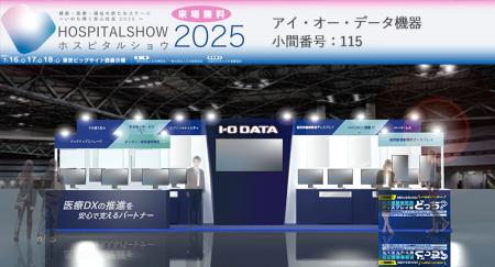 医療・福祉・保険向け展示会「国際モダンホスピタルシ