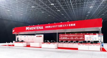 クラウド設備管理システム「MENTENA」、7月23日～25日