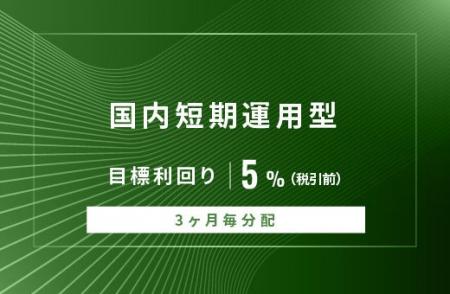 オルタナティブ投資プラットフォーム「オルタナバンク