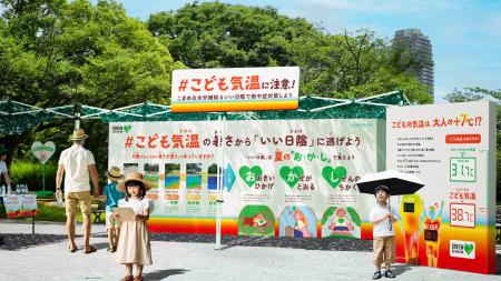 ～サントリー×ウェザーマップが共同で「いい日陰」検