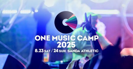 関西を代表するキャンプ野外フェス“ONE MUSIC CAMP 20