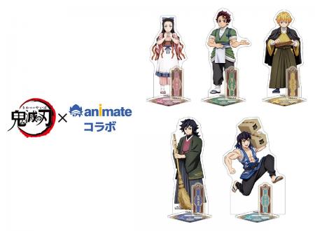7月11日から開催する【アニメ「鬼滅の刃」×アニメイト
