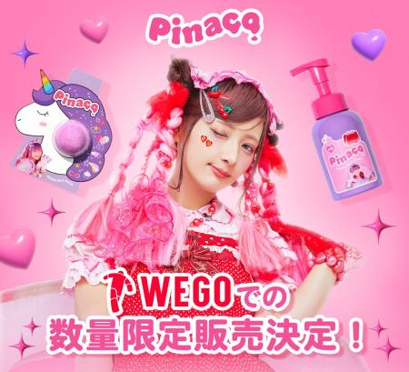しなこがフルプロデュースするブランド〈 Pinaco(ピナ