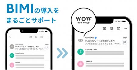 WOW WORLD、DigiCert社と正規販売代理店契約を締結し