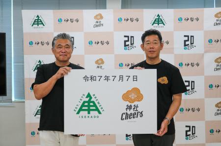 【三重県伊勢市×ISEKADO】廃校を地域共創の拠点へ──「