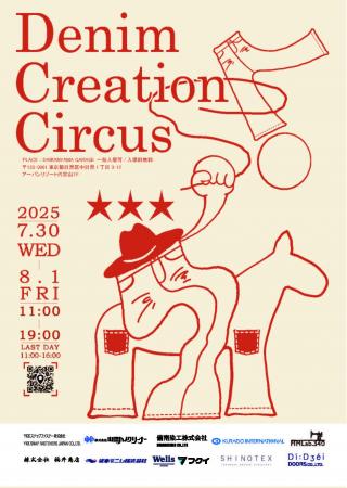 【DENIM CREATION CIRCUS 2025】が今年もDAIKANYAMA G