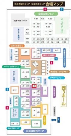 オープンが「自治体総合フェア2025」に出展 LGWAN環境