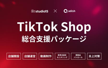 “景表法違反モニタリング”から“模倣品パトロール”まで