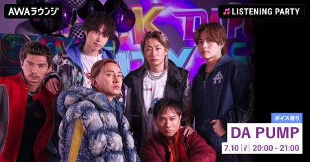 DA PUMPの3年ぶりオリジナルアルバム『BACK 2 DA UNIT