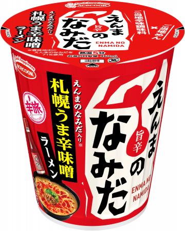 辛旅　えんまのなみだ入り　札幌うま辛味噌ラーメン　