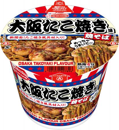 大阪たこ焼き味　焼そば　新発売