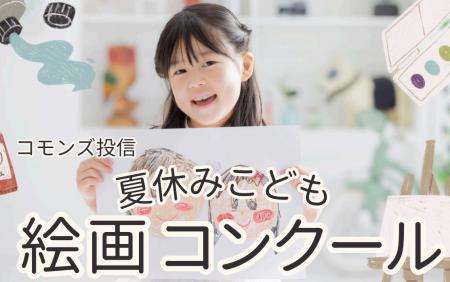 「未来を描く力」を、投資の力で応援したいー第17回 