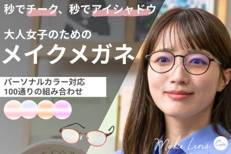 アイシャドウとチークをまとったような顔になれる映え