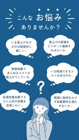 処遇改善加算「トップ区分」の突破を支援！介護業界向