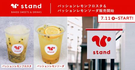 【東京・蔵前】スナックミースタンドにて夏季限定、ひ