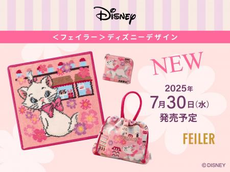 2025年7月30日(水)正午 フェイラー公式オンラインショ