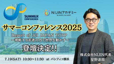不登校オルタナティブスクールNIJINアカデミー校長・