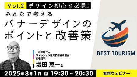【デザイン初心者】無料でプロのフィードバックがもら