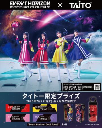 ももいろクローバーZ × タイトー コラボ 詳細＆限定景