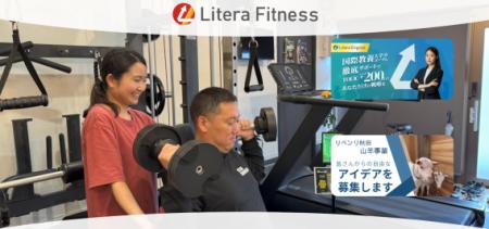 「Litera Fitness」「Litera English」新ウェブutf-8