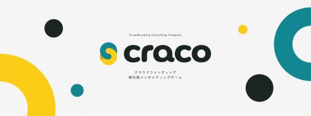株式会社craco（クラコ）、2025年6月のクラウドファン