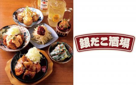 【この夏は、“銀だこの酒場” で飲もう！】辛さと旨さ