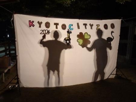 京都市動物園　障害のある子どものための夜間開園　「