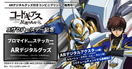 『コードギアス 反逆のルルーシュ』枢木スザクのバー