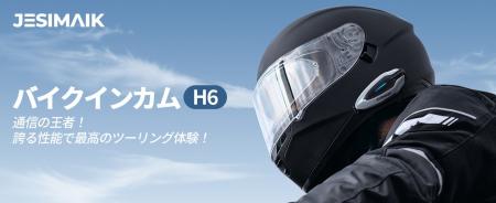 1秒でヘルメットに脱着！磁力＆ロック構造を備えたJES