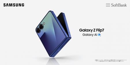 ＜ソフトバンク＞「Samsung Galaxy Z Flip7」2025年7